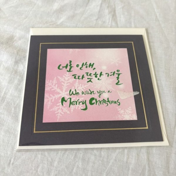 画像1: クリスマスカード ハングル  韓国語 正方形 雪結晶 (1)