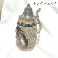 画像1: タグ付き　キングヴェルク　陶磁器製　ビールジョッキ　ビアジョッキ (1)