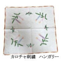 画像1: ビンテージ布　カロチャ刺繍　ハンガリー　ひいらぎ　ろうそく　クリスマス　テーブルマット　50×50