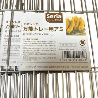 画像2: SERIA　セリア　万能トレー用アミ　8枚セット