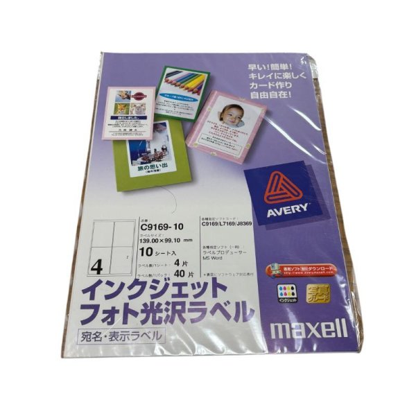 画像1: マクセル　Maxell インクジェットフォト光沢宛名・表示ラベル 4面　10枚入り C9169-10 (1)