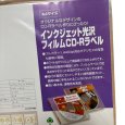 画像2: maxell インクジェット光沢フィルムCD-Rラベル　8片　10枚入り (2)