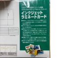 画像3: maxell インクジェットラミネートカード A4    5枚入　カード作り (3)