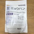 画像1: NICHIGA(ニチガ) 生 ミョウバン (国内製造)1kg 食品添加物 粉末タイプ 硫酸アルミニウムカリウム (1)