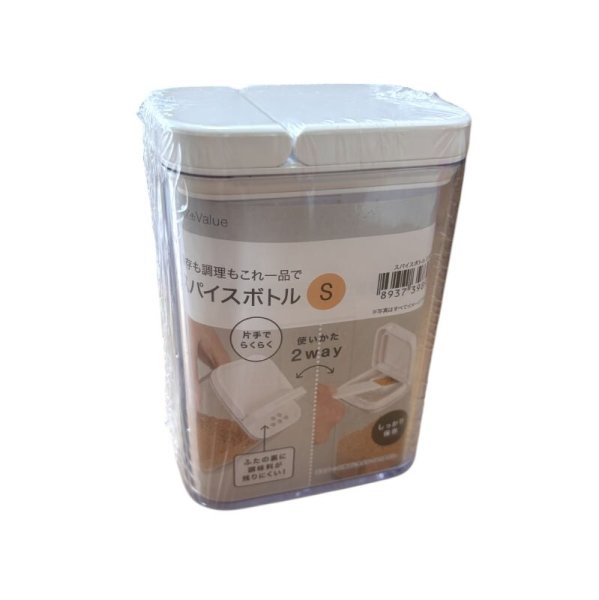 画像1: ニトリ スパイスボトル S (1)