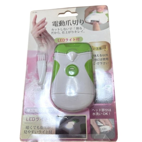 画像1: 電動爪切り　LED ライト付き　単三電池 (1)
