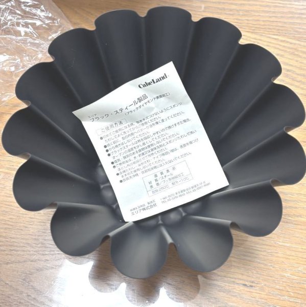 画像3: 製菓道具　ブラック　蛇の目型　ブリオッシュ型18cm　2号　ケーキランド　タイガークラウン (3)