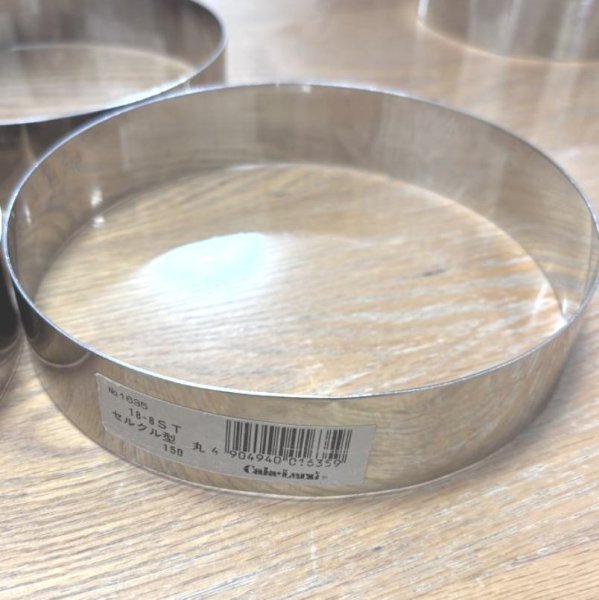 画像3: 製菓道具　セルクル型　3個セット　丸　15cm×3cm　18-8ST　タイガークラウン　ケーキランド (3)
