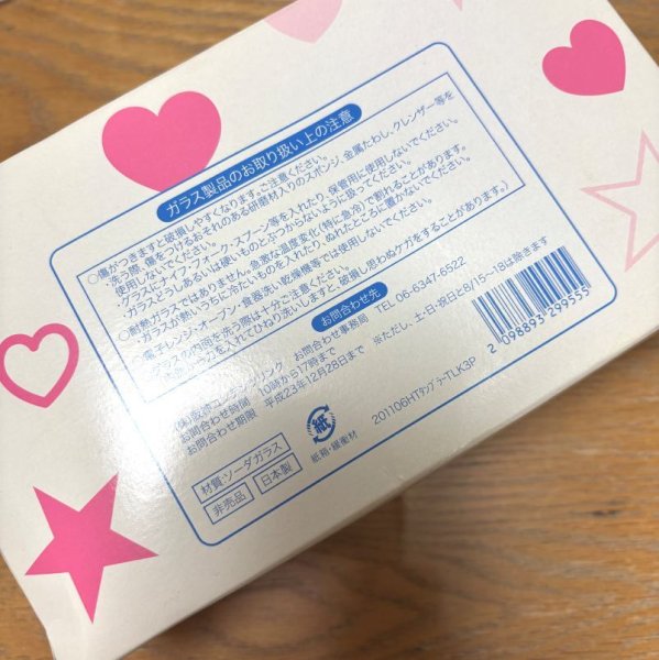 画像4: 阪神タイガース×ジョーシン　トラッキー　ラッキー　キー太　タンブラーグラス　3個セット (4)