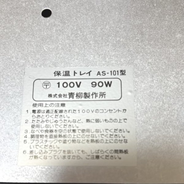 画像9: 青柳製作所　ホーロー鍋　保温トレイAS-101　セット　七面鳥 (9)