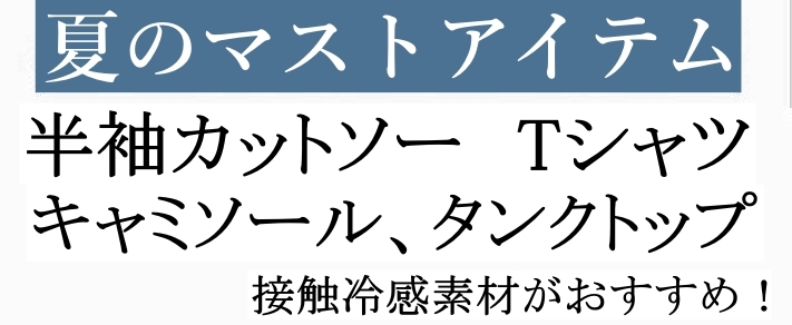 接触冷感