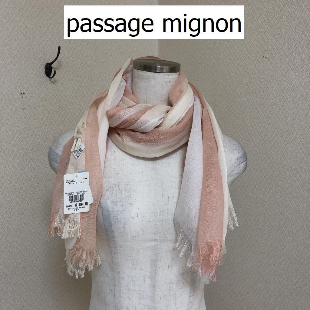 ショール ストール passage Mignon 世界的に有名な - マフラー