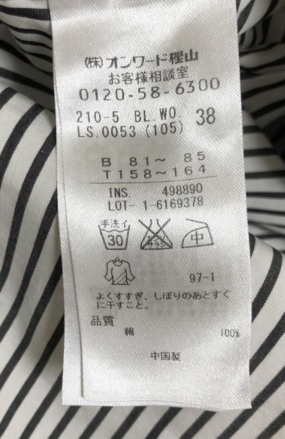 ブランド古着通販なら「てんとうむし」。40代、50代レディース