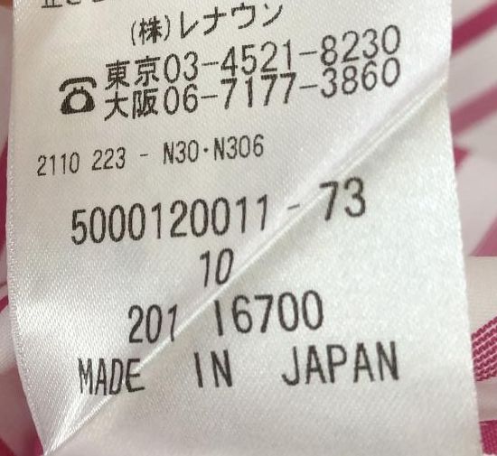 ブランド古着の通販・買取・販売ならリサイクルショップてんとうむし