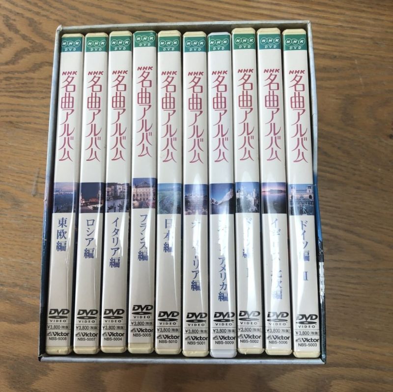 直営通販サイト NHK名曲アルバム100選 DVD-BOX〈10枚組〉 - DVD