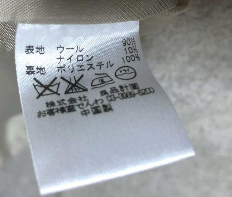 ブランド古着通販なら「てんとうむし」。40代、50代レディース