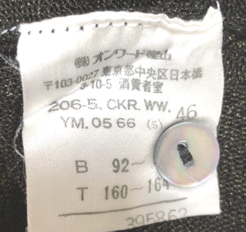 ブランド古着通販なら「てんとうむし」。40代、50代レディース