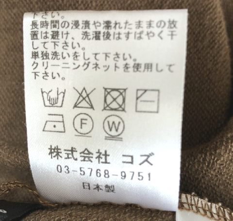 ブランド古着通販なら「てんとうむし」。40代、50代レディース