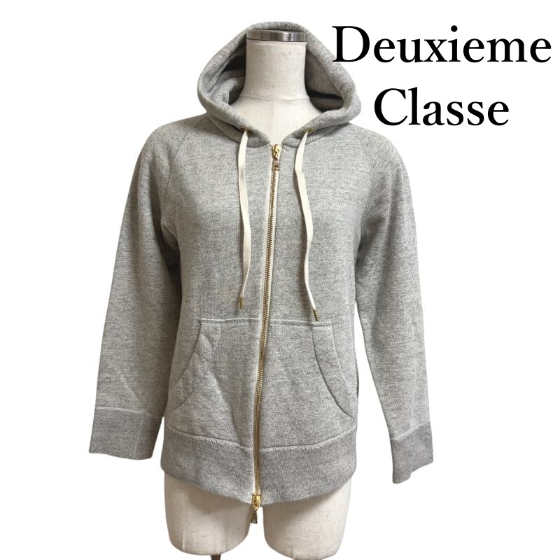 Deuxieme Classe（ドゥーズィエム クラス）ジップアップ　スウェットパーカー　グレー