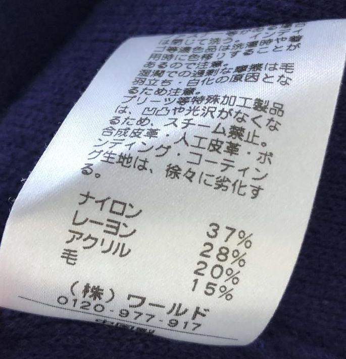 ブランド古着通販なら「てんとうむし」。40代、50代レディース