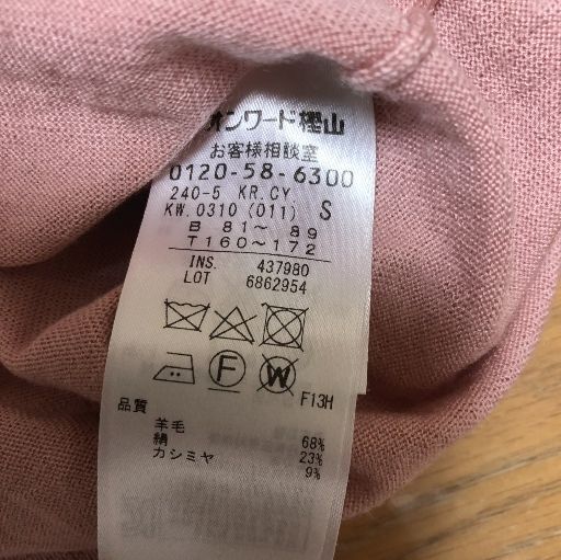 ブランド古着の通販・買取・販売ならリサイクルショップてんとうむし