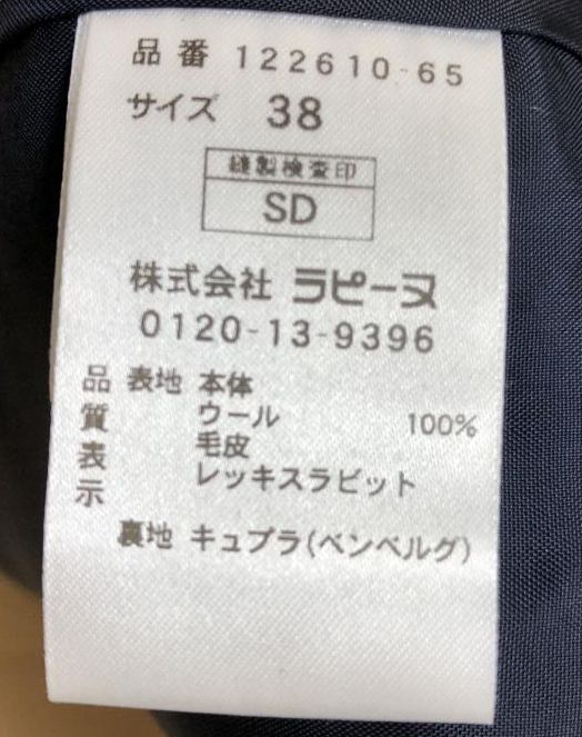 ブランド古着通販なら「てんとうむし」。40代、50代レディース