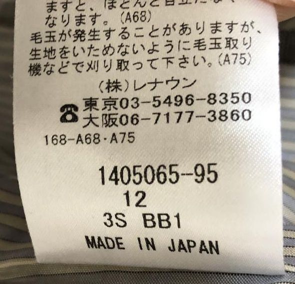 ブランド古着の通販・買取・販売ならリサイクルショップてんとうむし