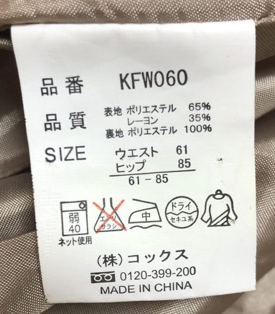 ブランド古着の通販・買取・販売ならリサイクルショップてんとうむし