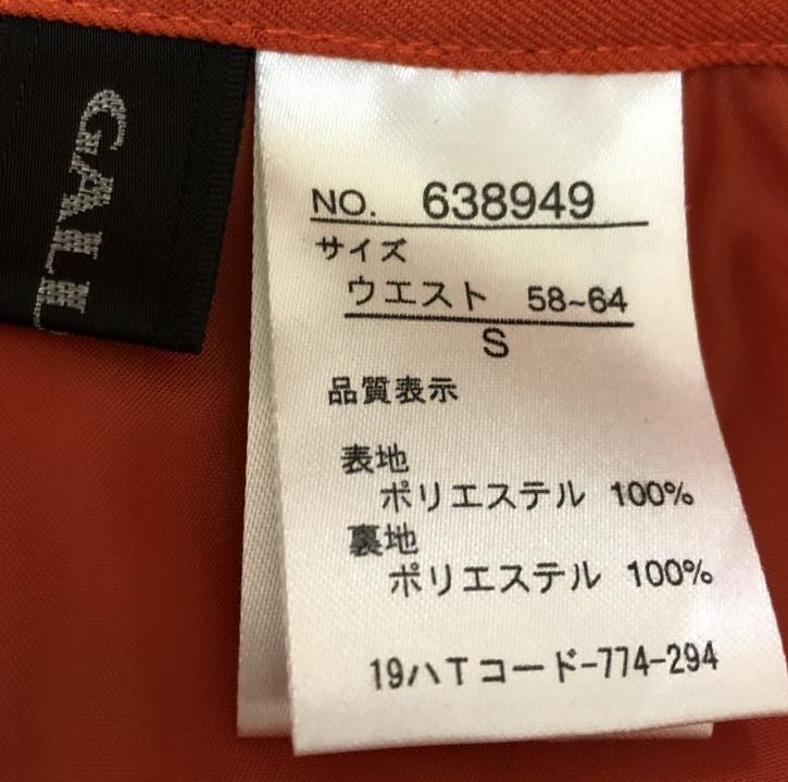 ブランド古着の通販・買取・販売ならリサイクルショップてんとうむし