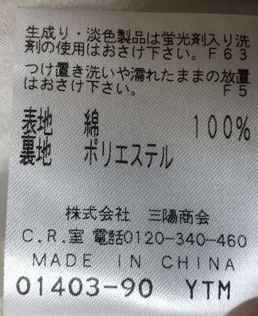 ブランド古着通販なら「てんとうむし」。40代、50代レディース