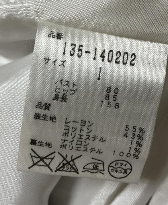 ブランド古着通販なら「てんとうむし」。40代、50代レディース