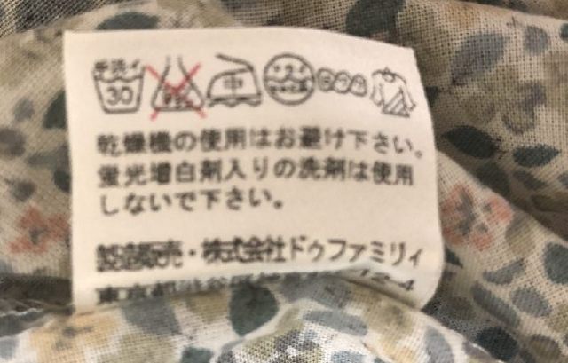 ブランド古着通販なら「てんとうむし」。40代、50代レディース