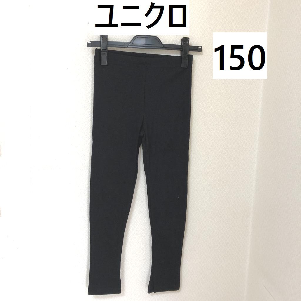 ユニクロのスウェットパンツ150